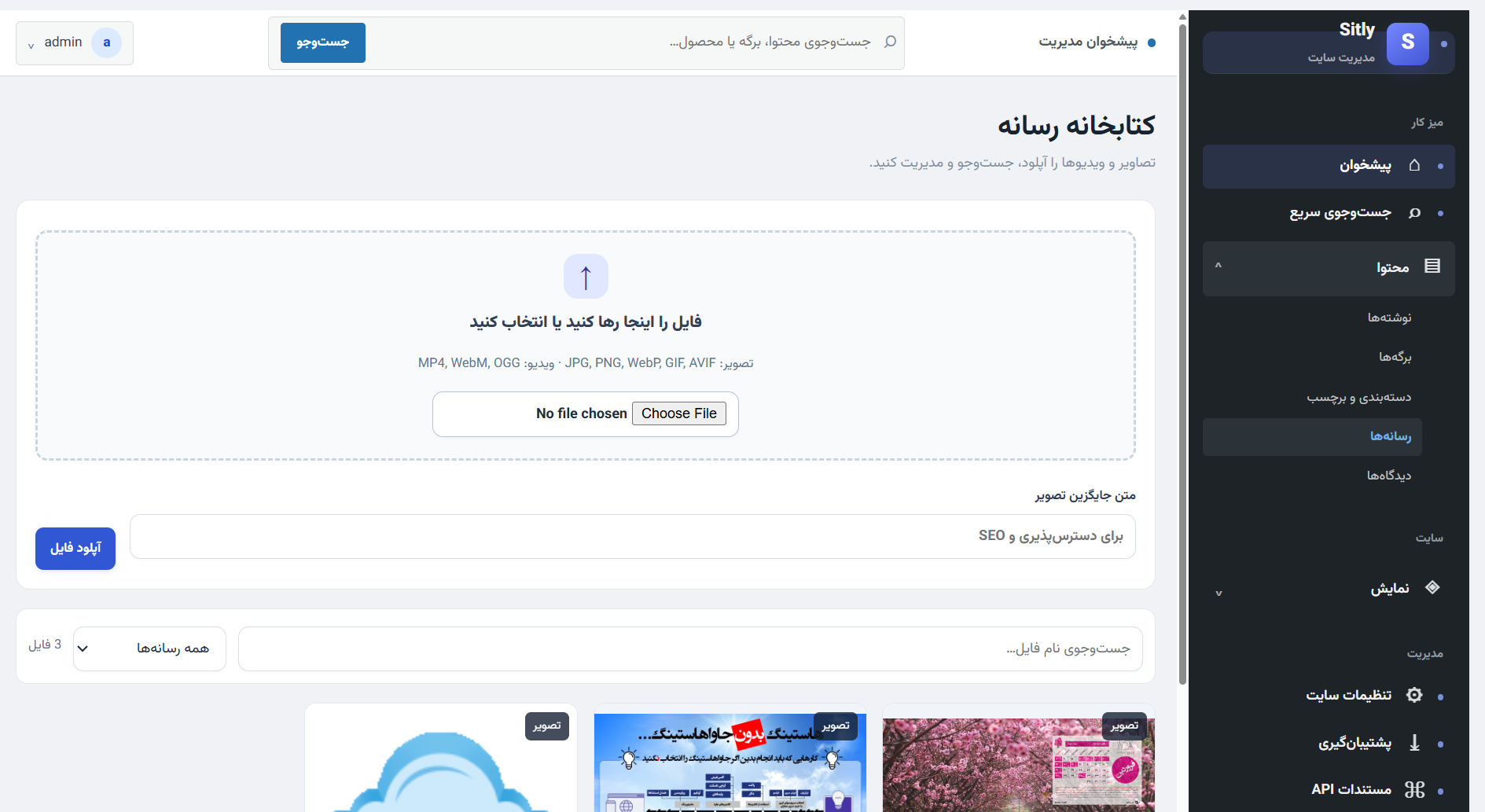 کتابخانه رسانه