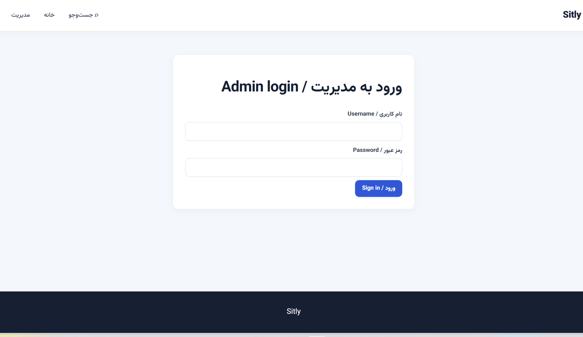 ورود به پنل مدیریت سایت