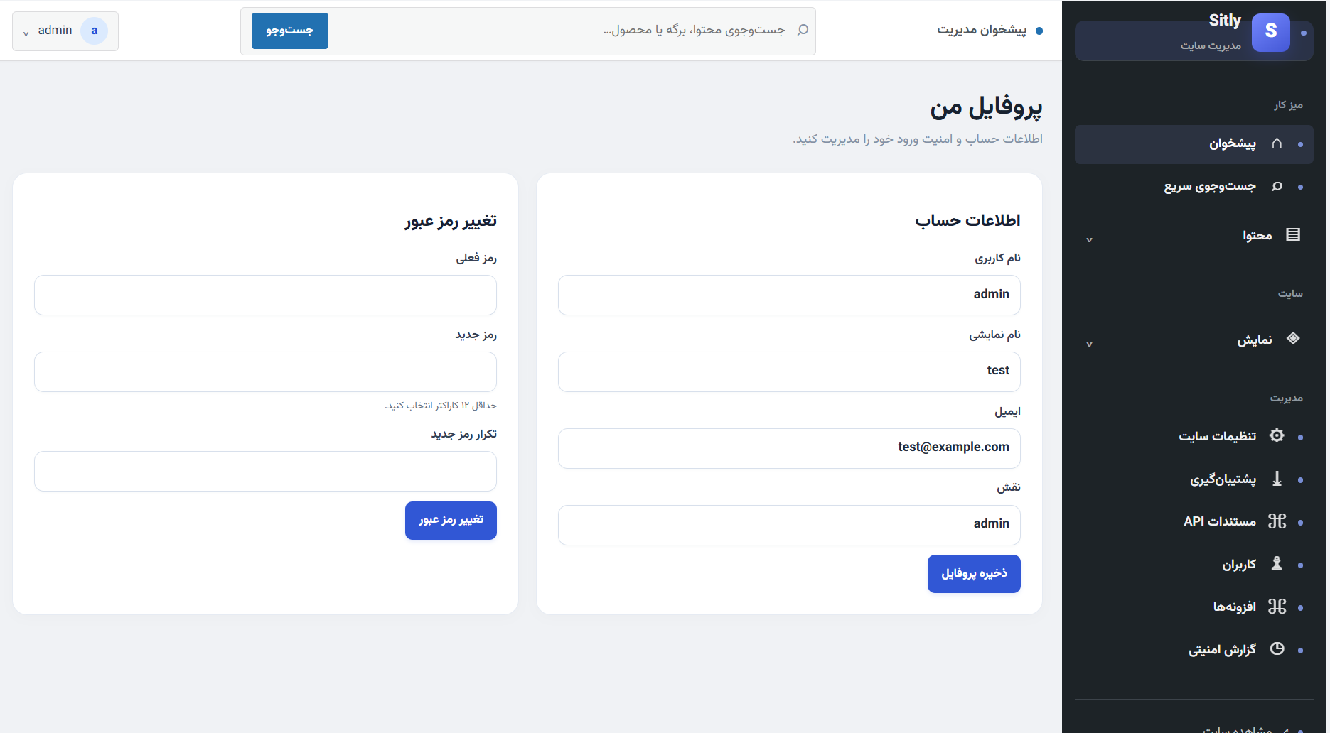 پروفایل من